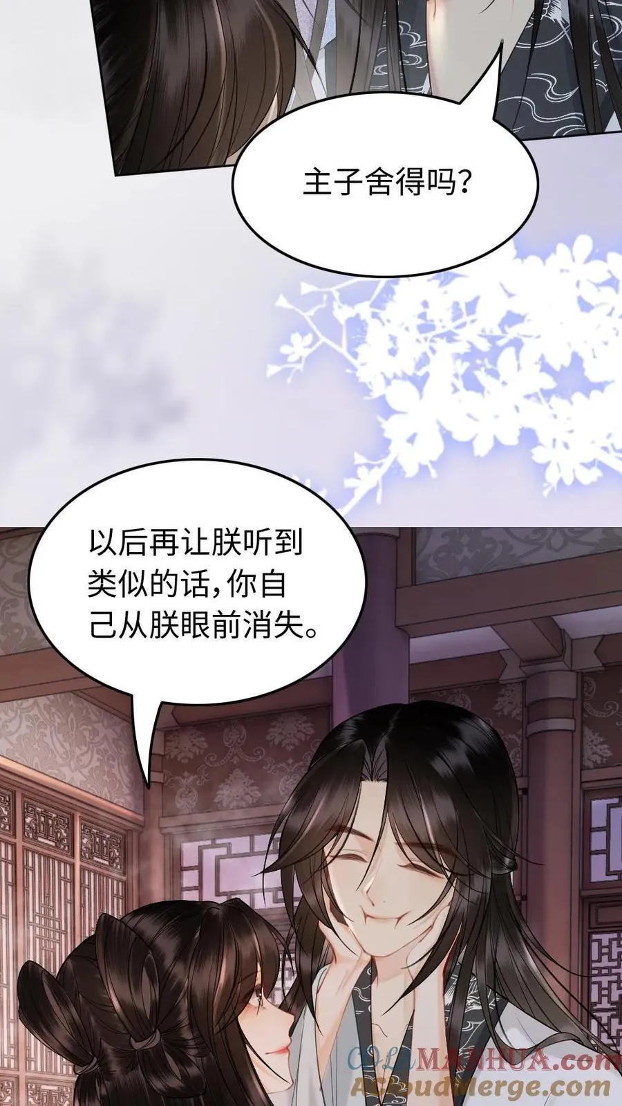 第149话 这玩笑不好笑 第5页