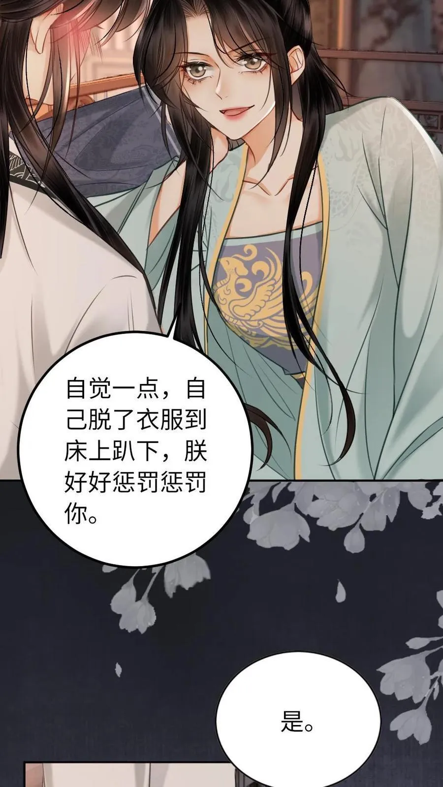 第149话 这玩笑不好笑 第12页