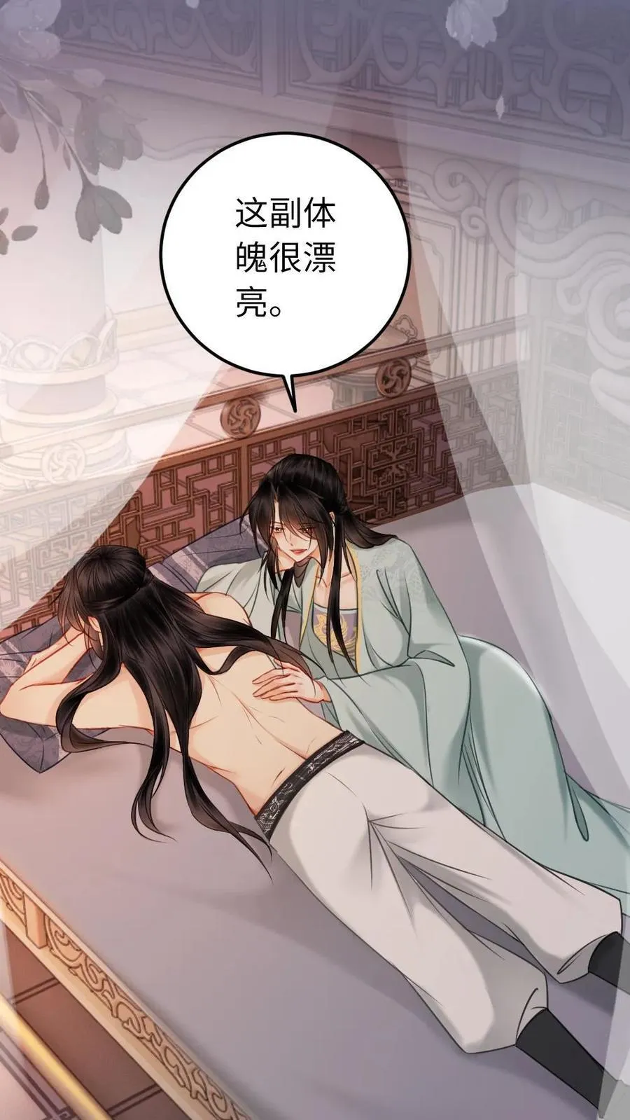 第149话 这玩笑不好笑 第14页