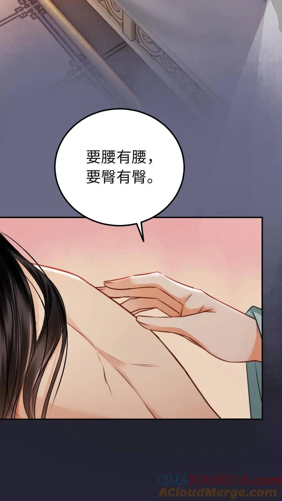 第149话 这玩笑不好笑 第15页