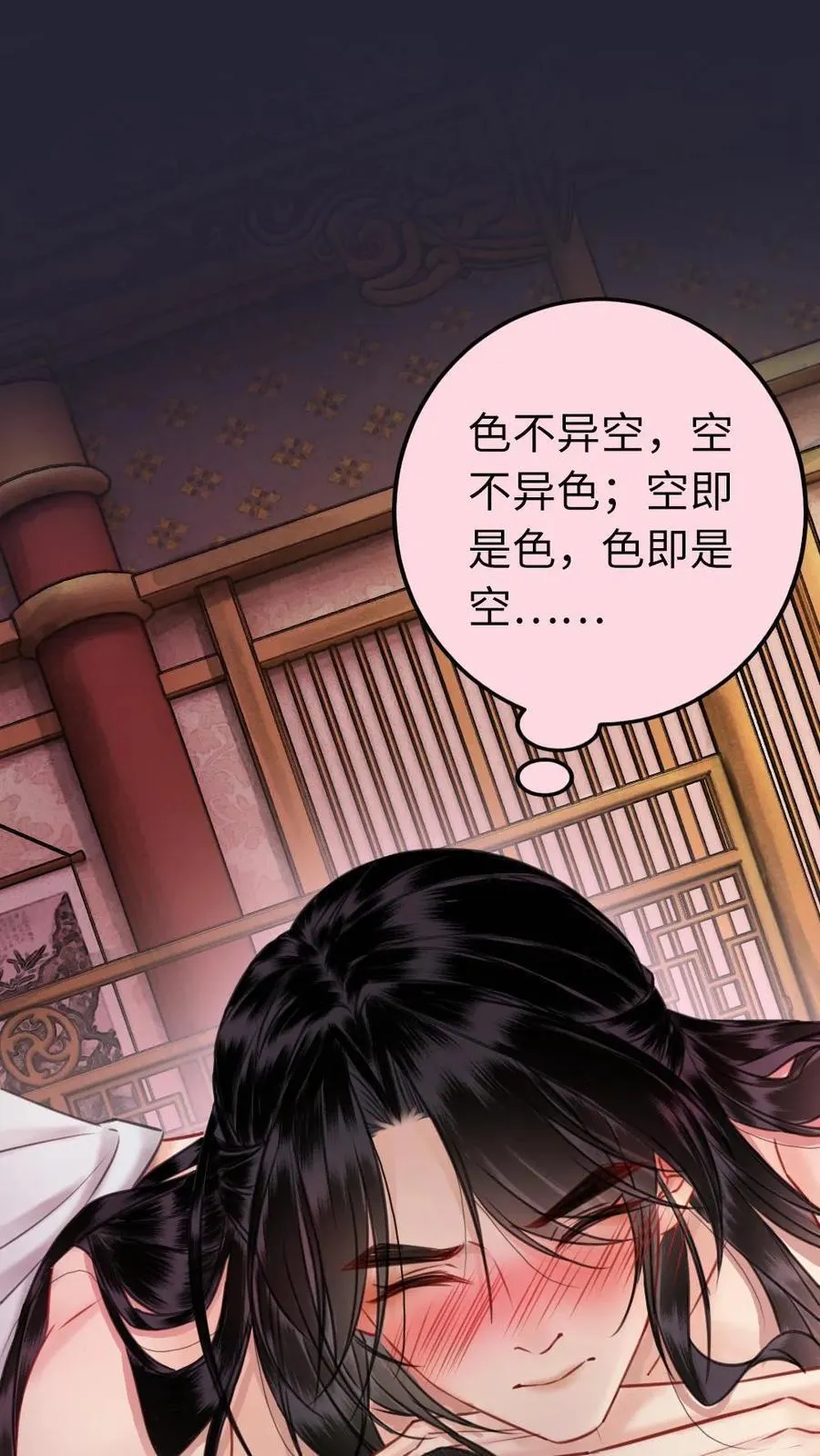 第149话 这玩笑不好笑 第16页