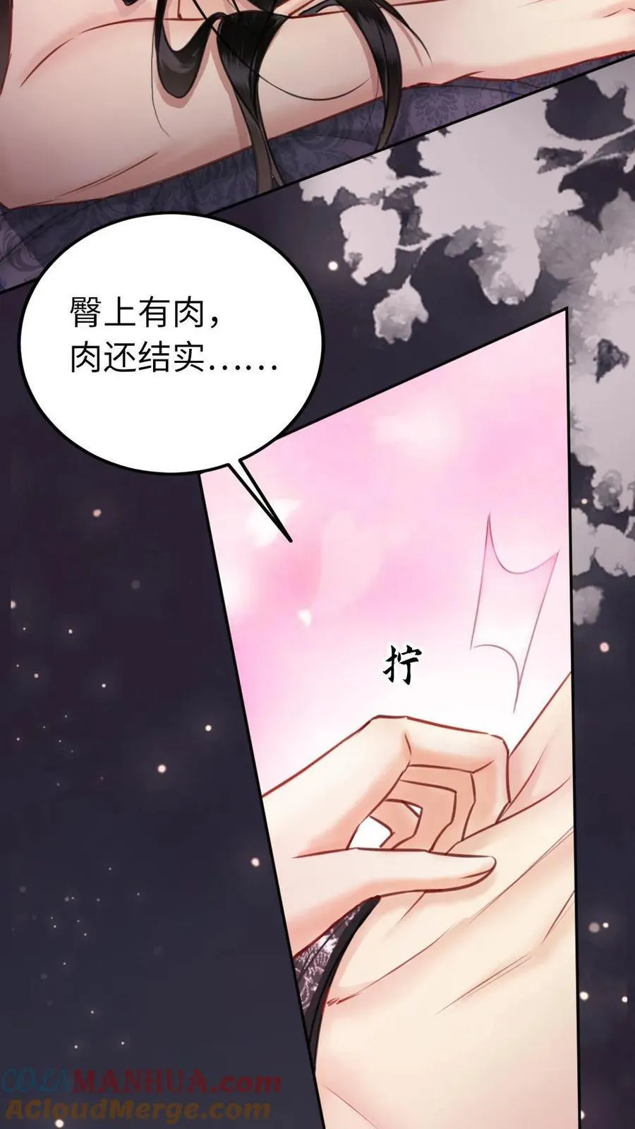 第149话 这玩笑不好笑 第17页