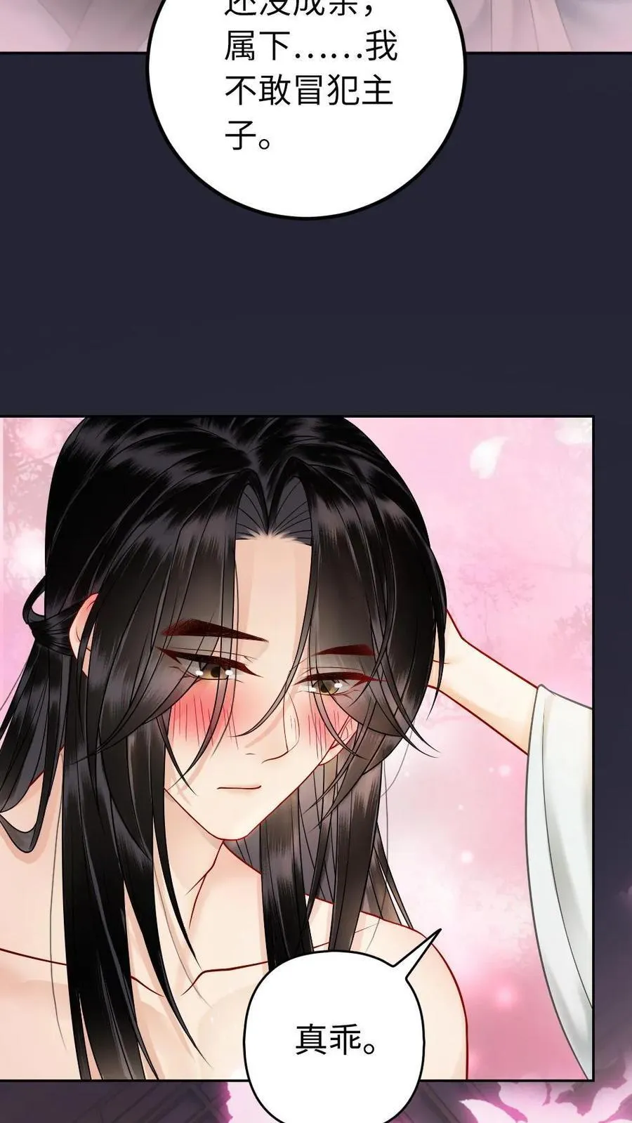 第149话 这玩笑不好笑 第20页