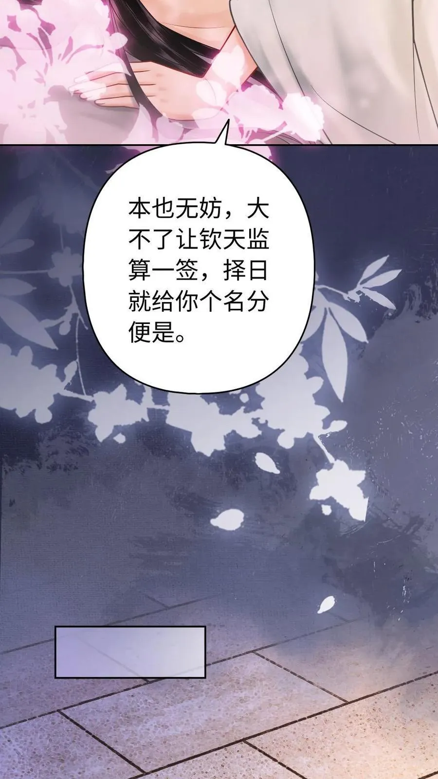 第149话 这玩笑不好笑 第22页