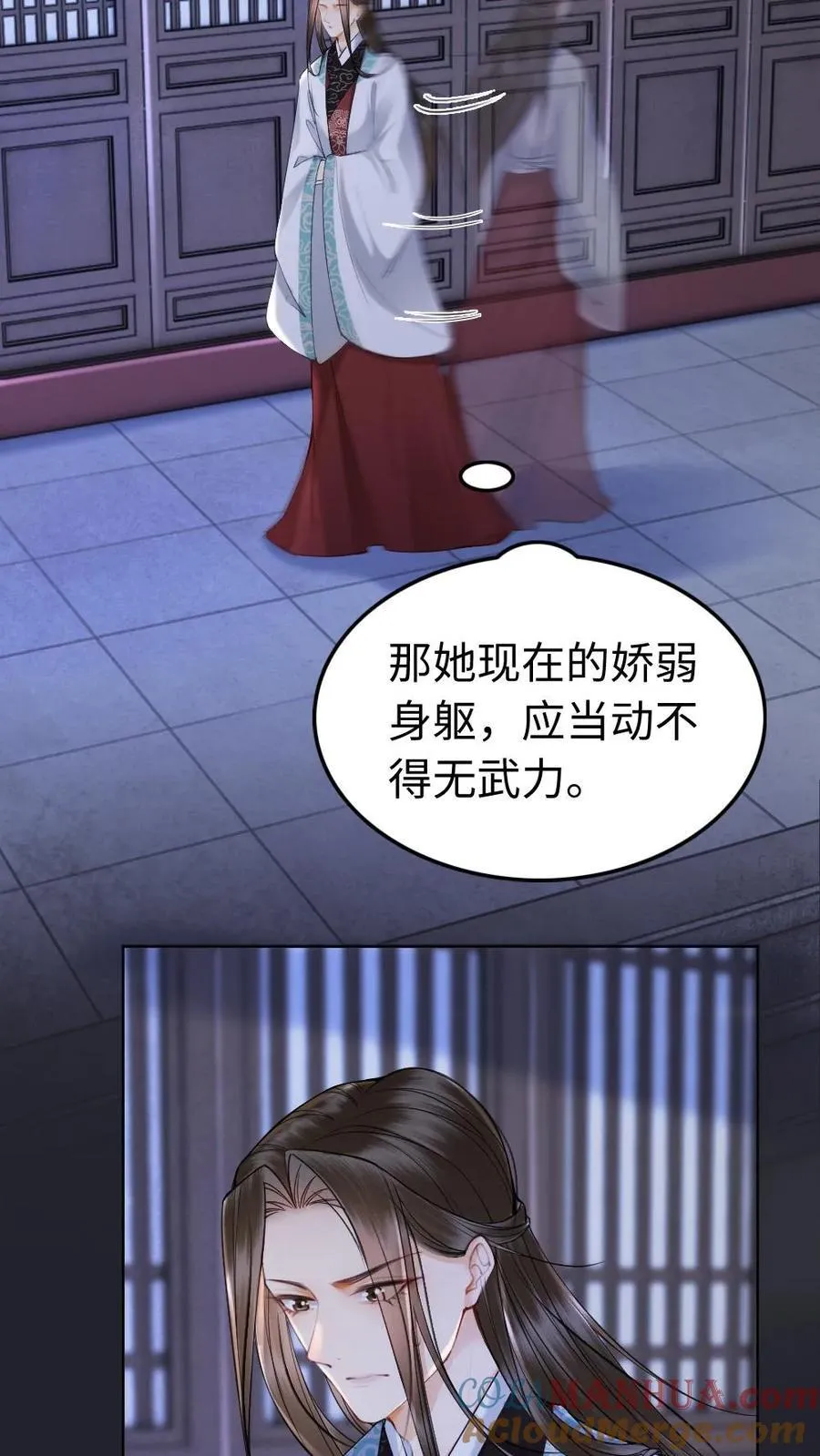 第150话 代价？ 第3页