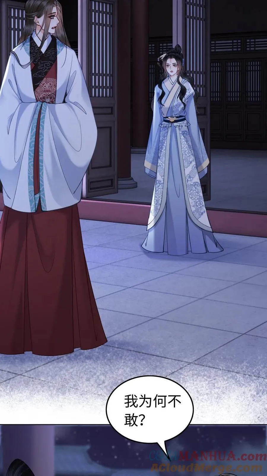 第150话 代价？ 第5页