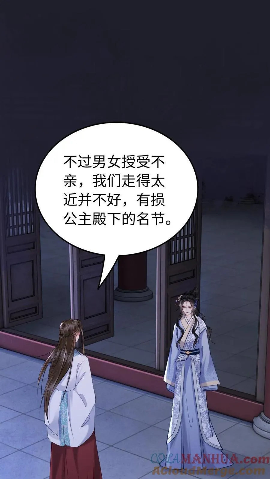 第150话 代价？ 第7页