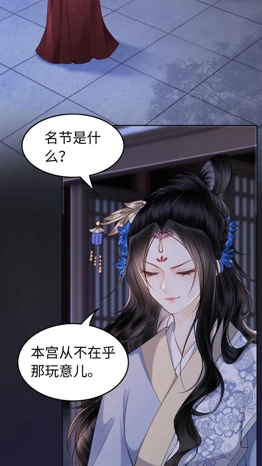 第150话 代价？ 第8页