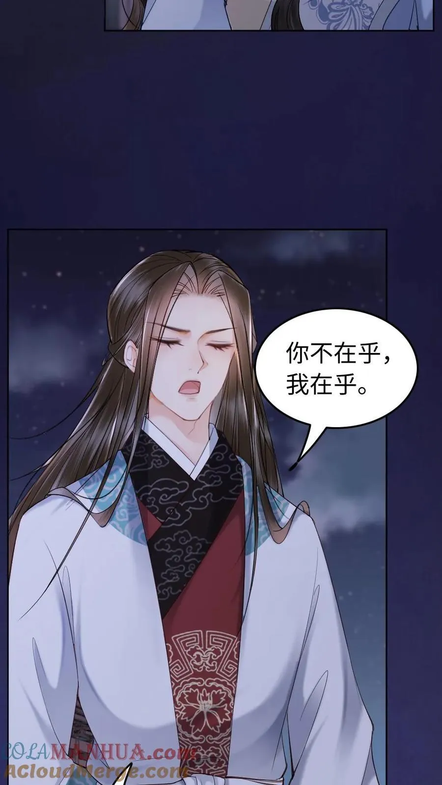 第150话 代价？ 第9页