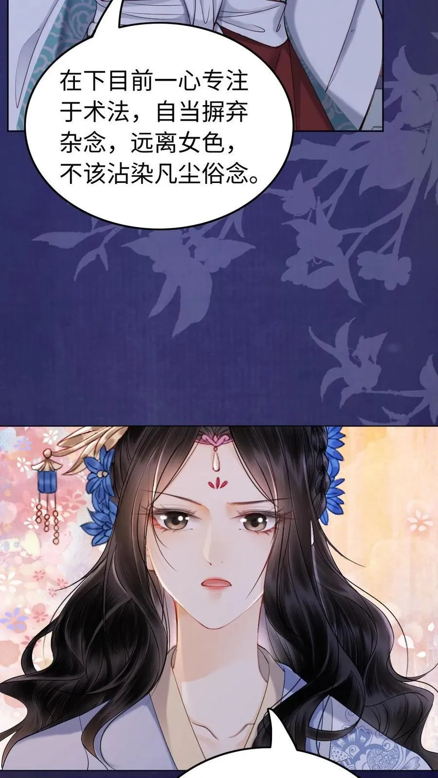 第150话 代价？ 第10页