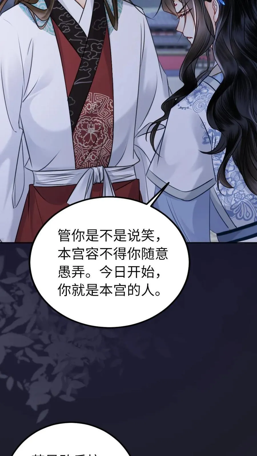 第150话 代价？ 第12页