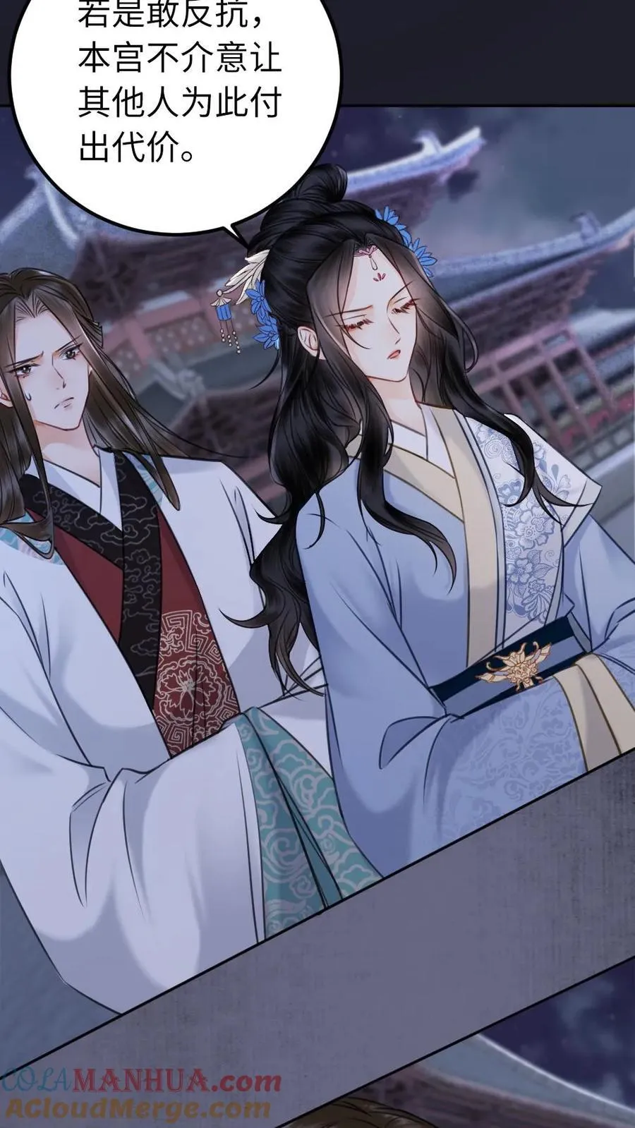 第150话 代价？ 第13页