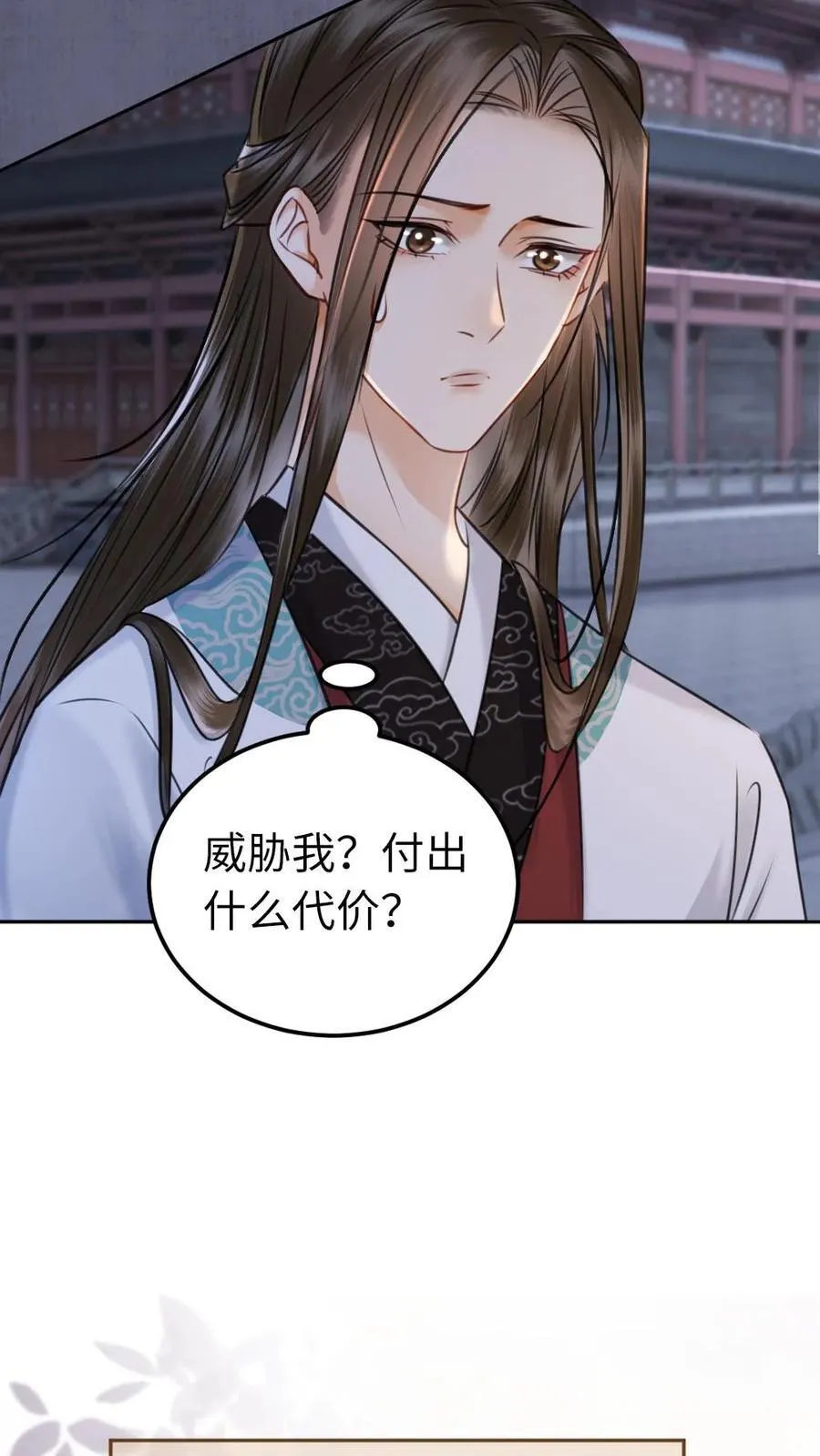 第150话 代价？ 第14页