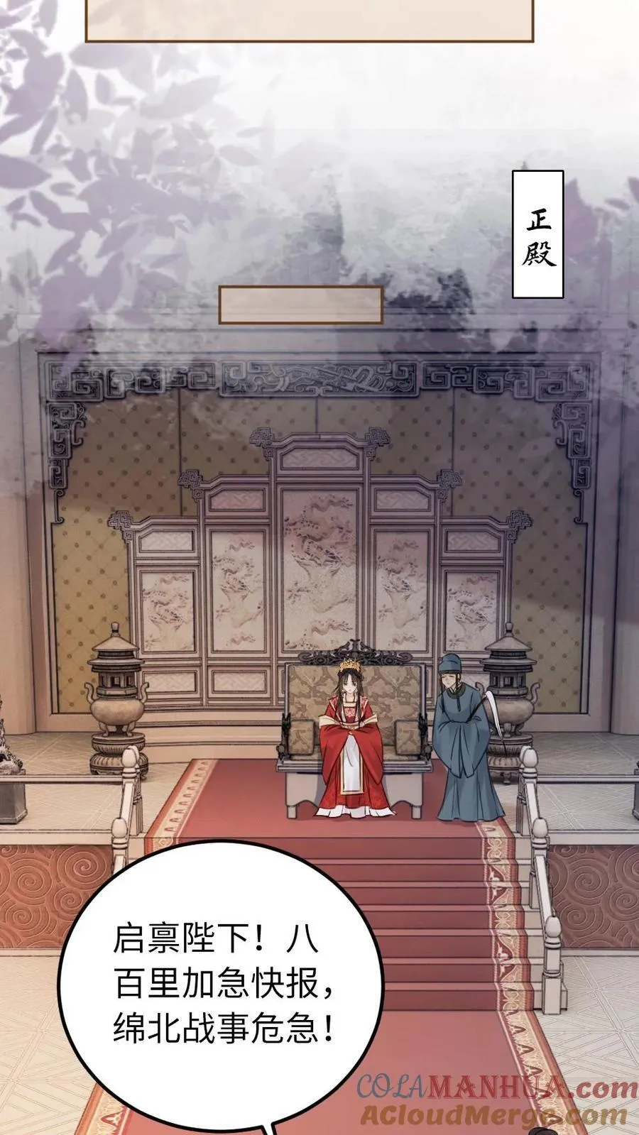 第150话 代价？ 第15页