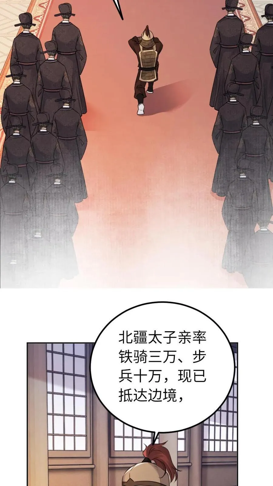第150话 代价？ 第16页