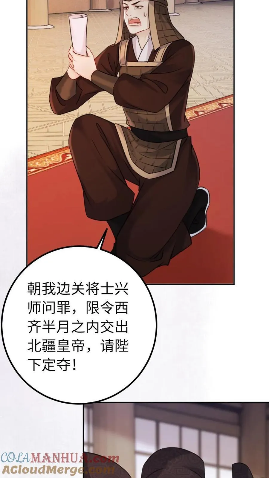 第150话 代价？ 第17页