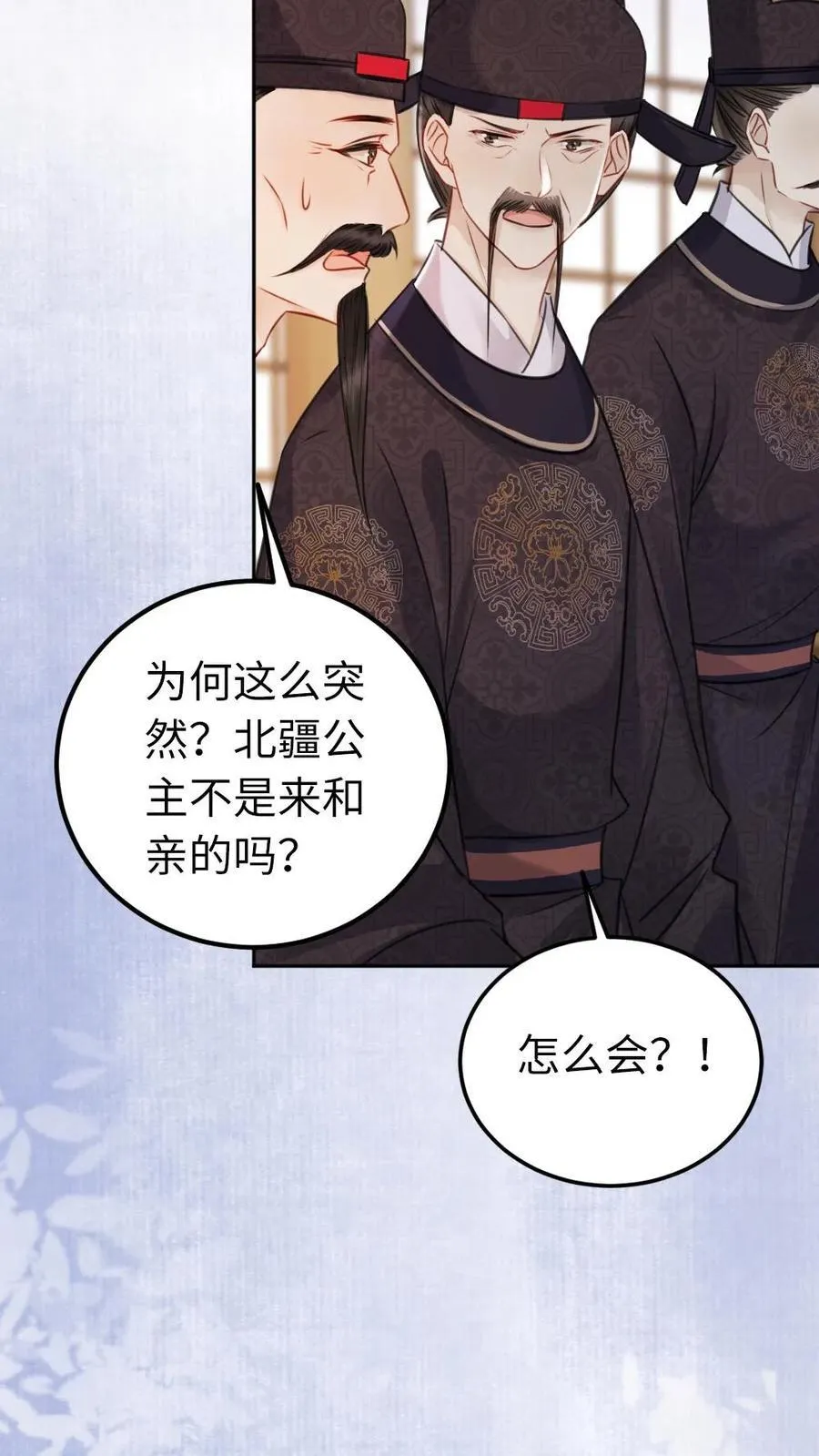 第150话 代价？ 第18页
