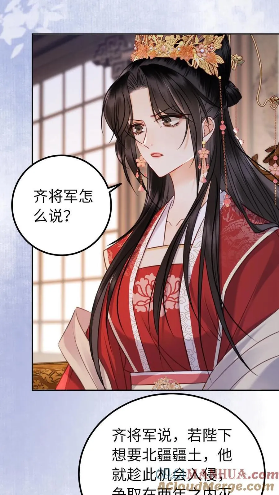 第150话 代价？ 第19页