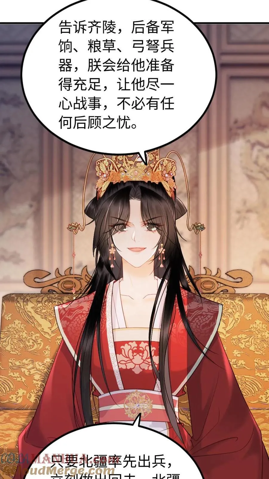 第150话 代价？ 第21页