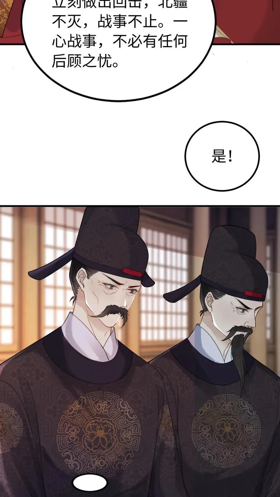 第150话 代价？ 第22页