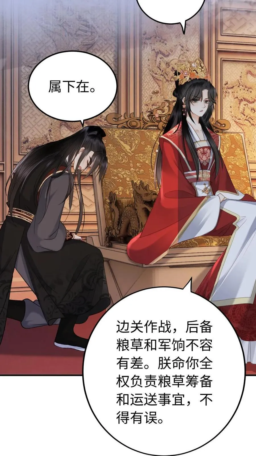 第150话 代价？ 第24页