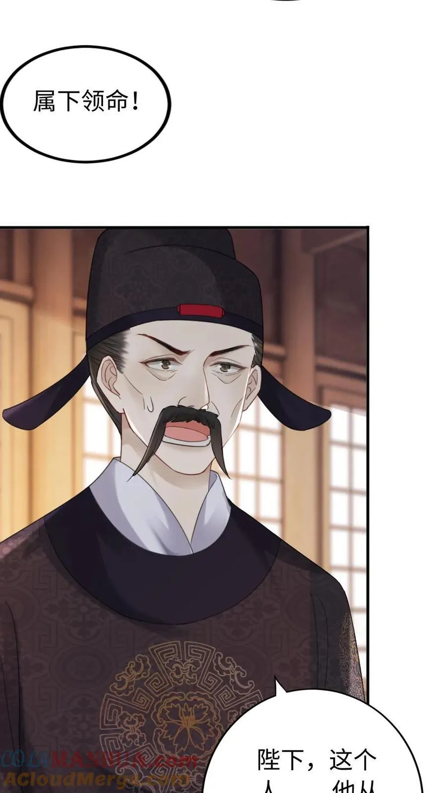 第150话 代价？ 第25页