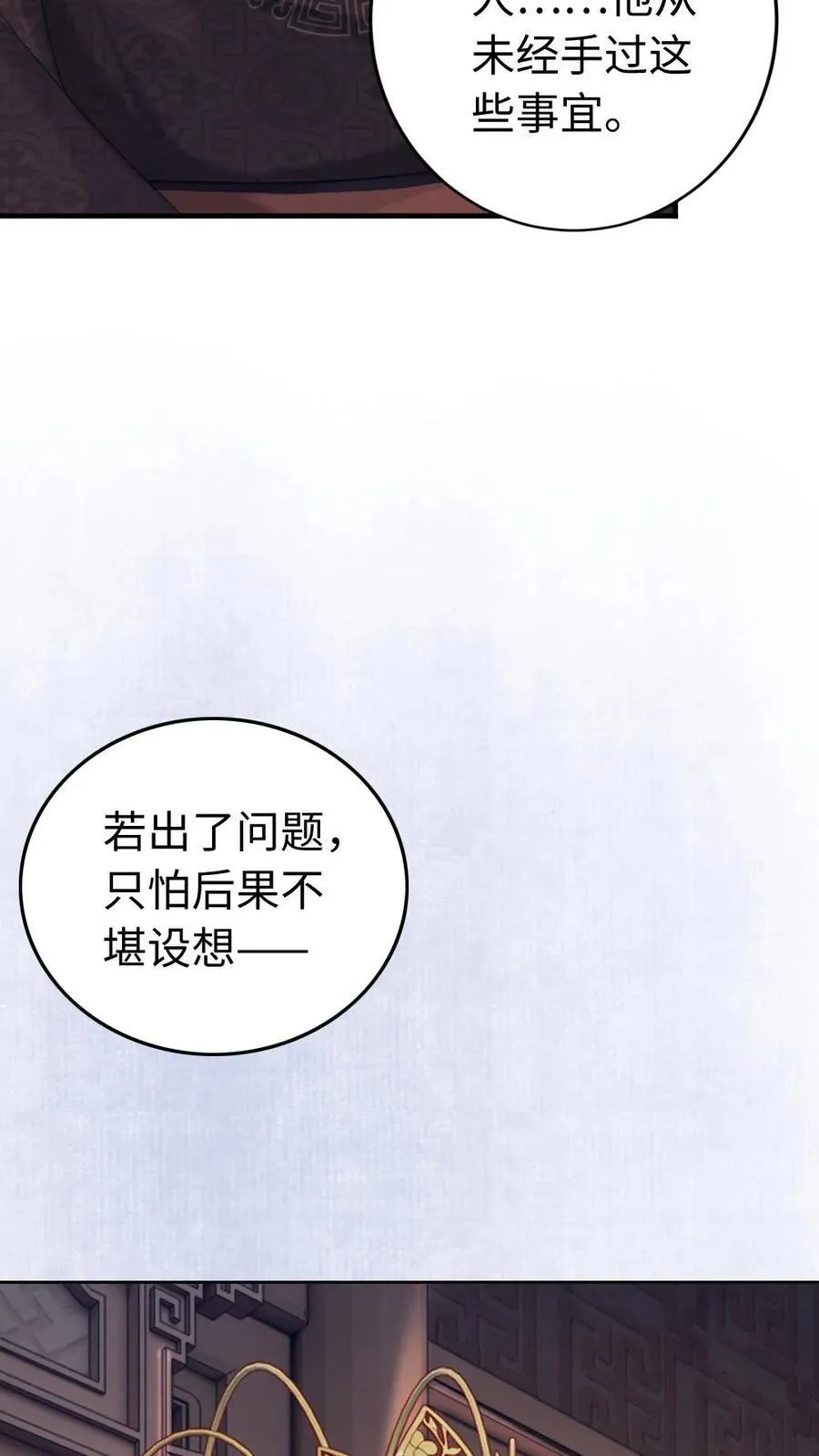 第150话 代价？ 第26页