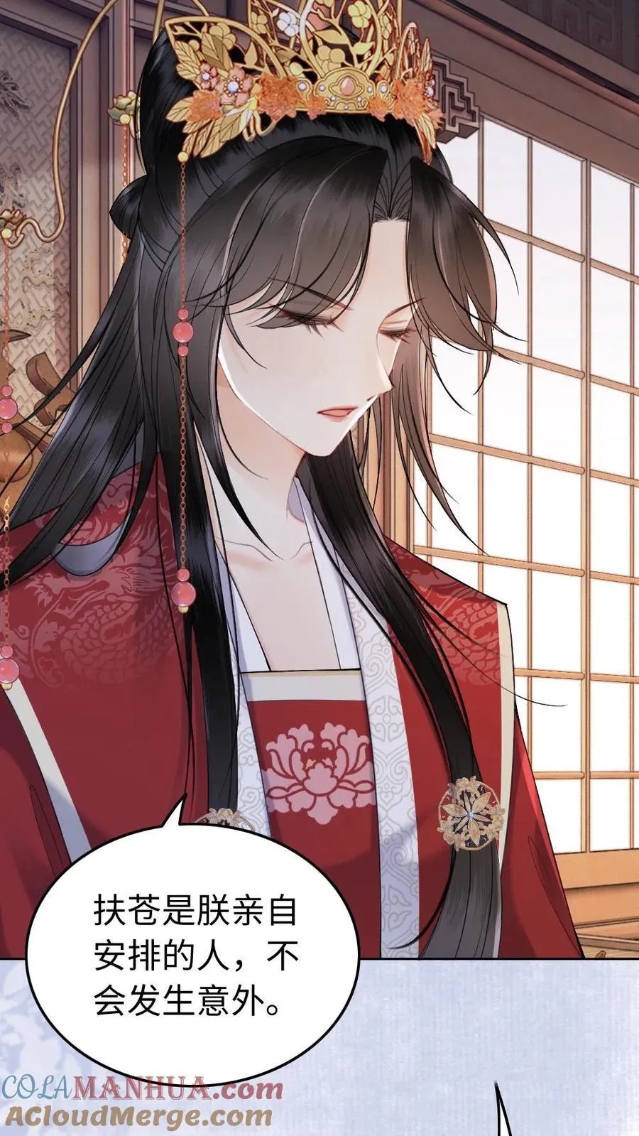 第150话 代价？ 第27页