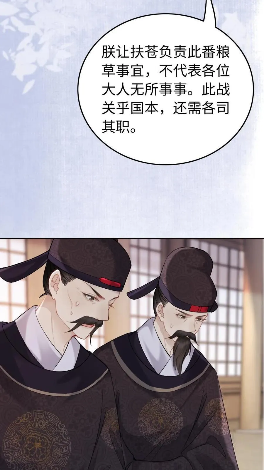 第150话 代价？ 第28页