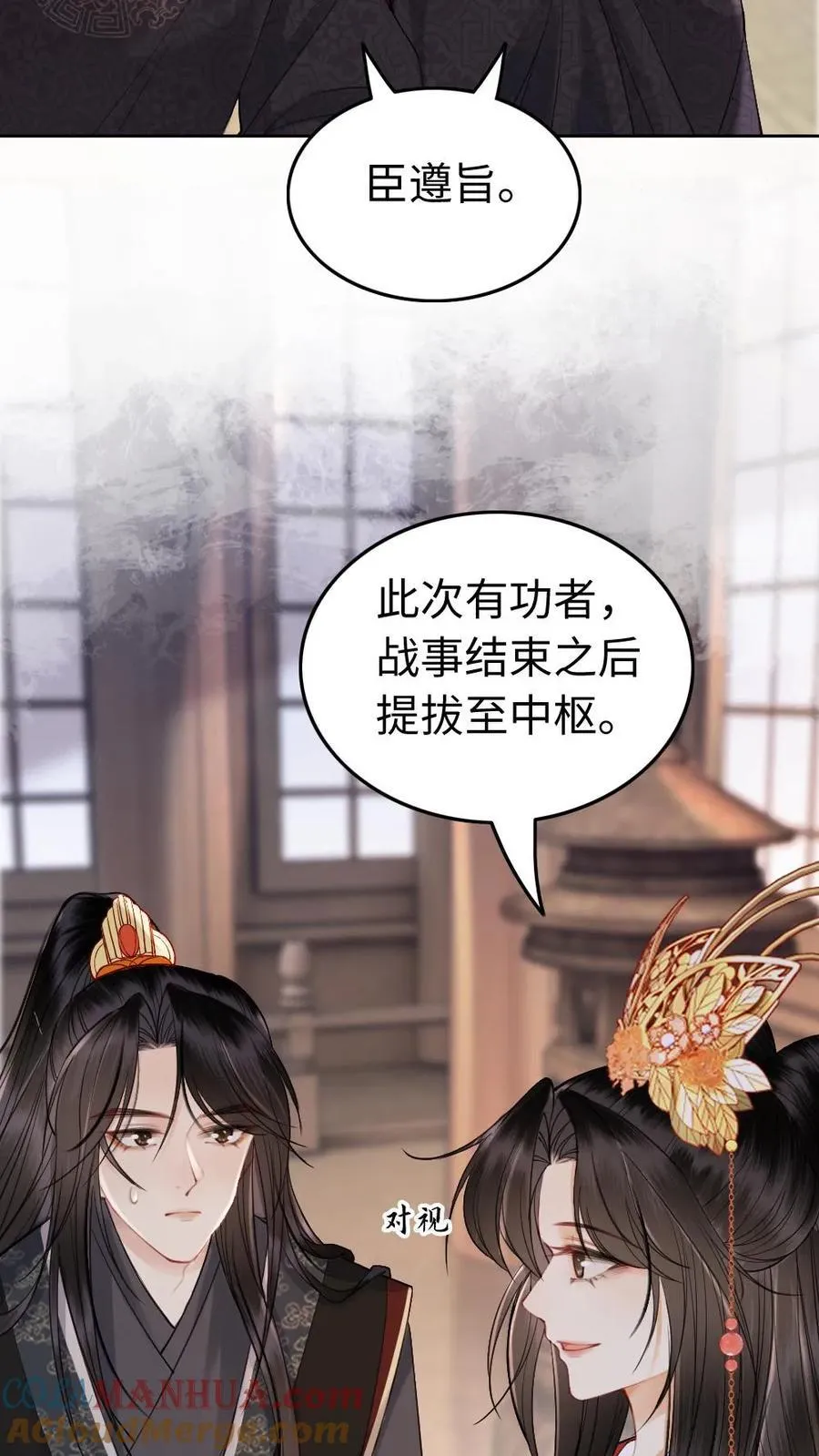 第150话 代价？ 第29页