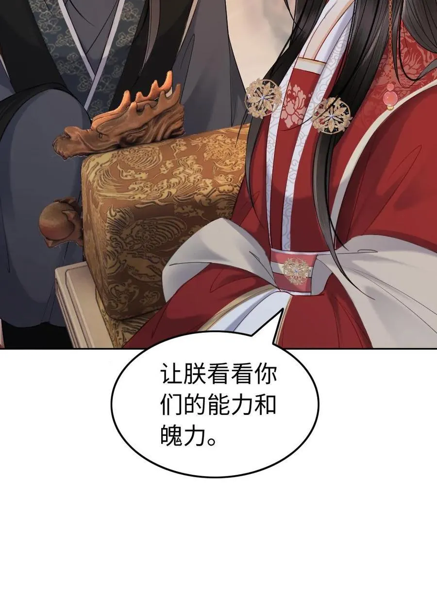 第150话 代价？ 第30页