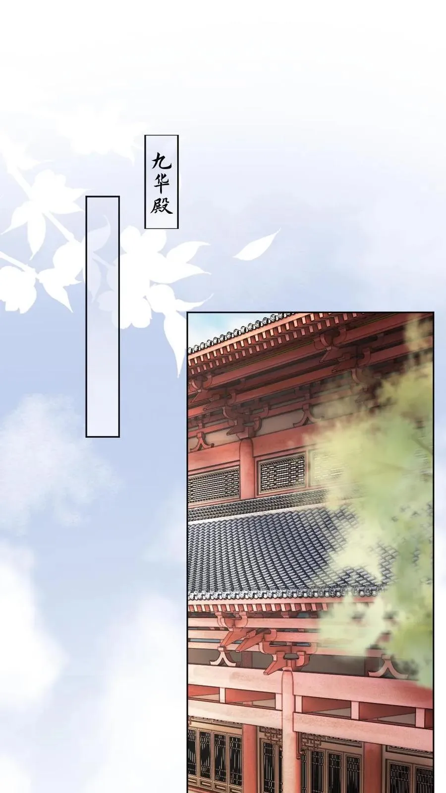 第151话 两国开战 第2页