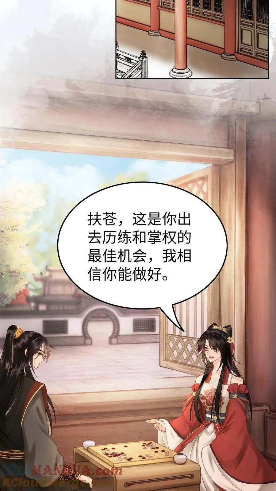 第151话 两国开战 第3页