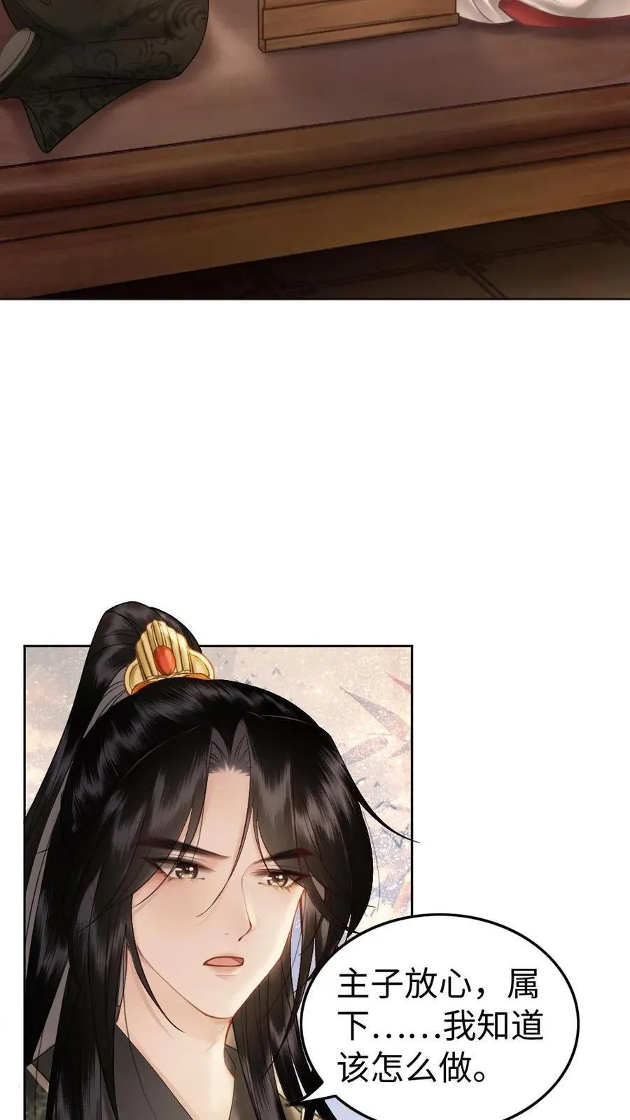 第151话 两国开战 第4页