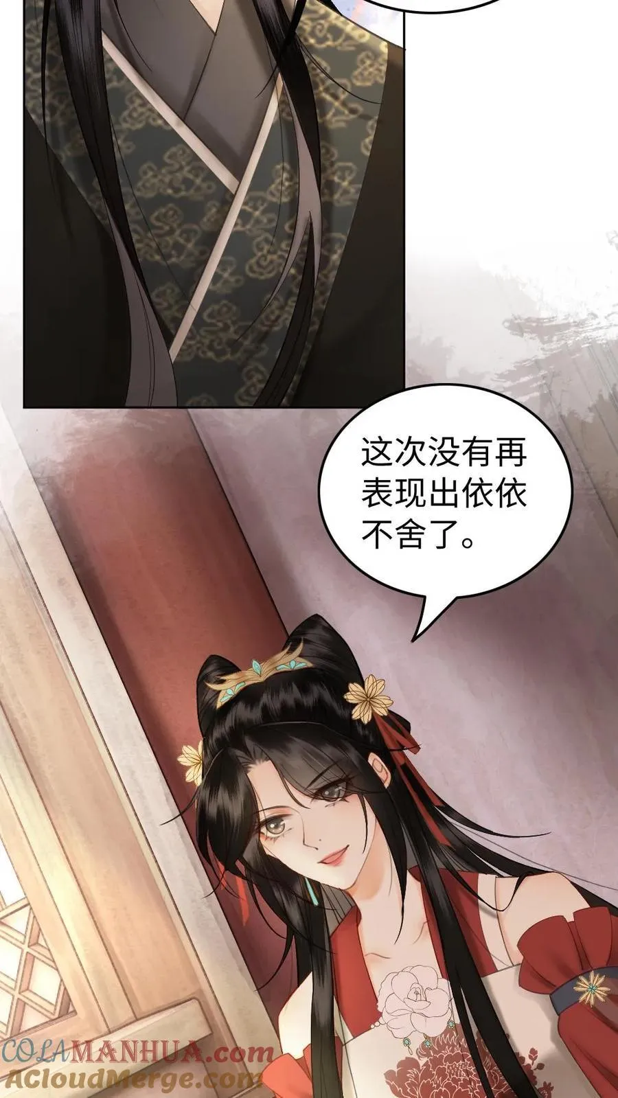 第151话 两国开战 第5页