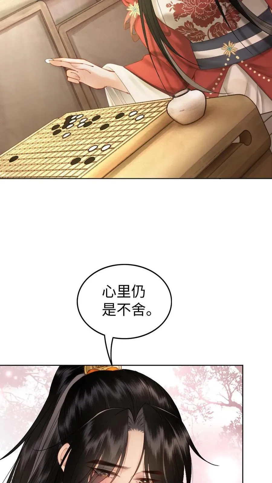 第151话 两国开战 第6页