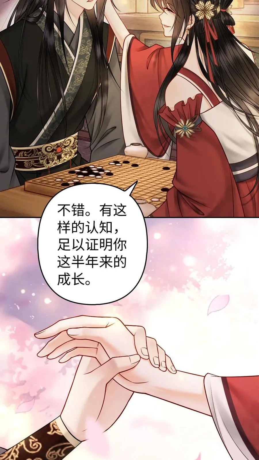 第151话 两国开战 第8页