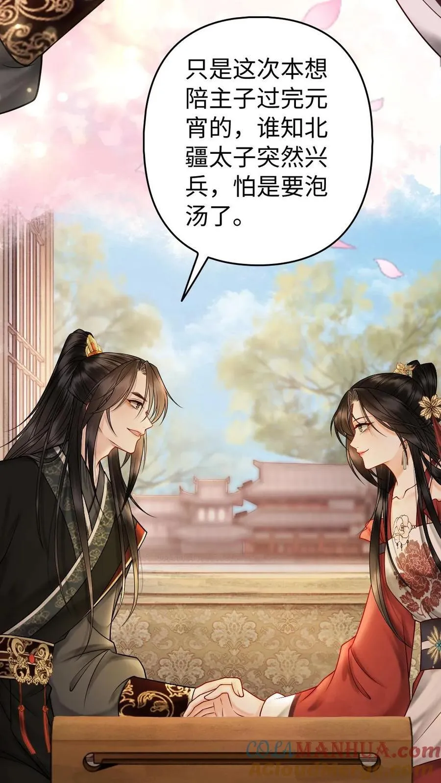 第151话 两国开战 第9页