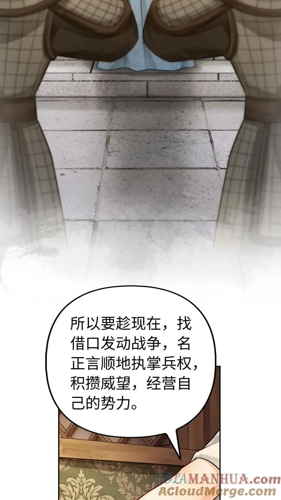第151话 两国开战 第13页
