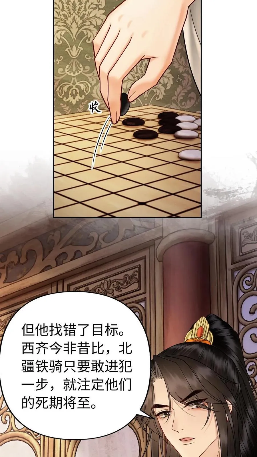 第151话 两国开战 第14页