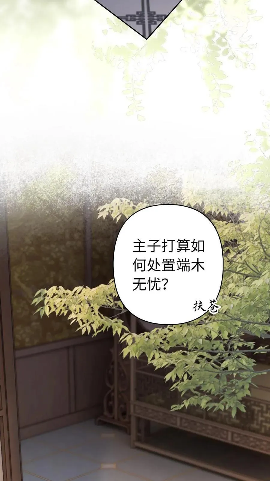 第151话 两国开战 第20页