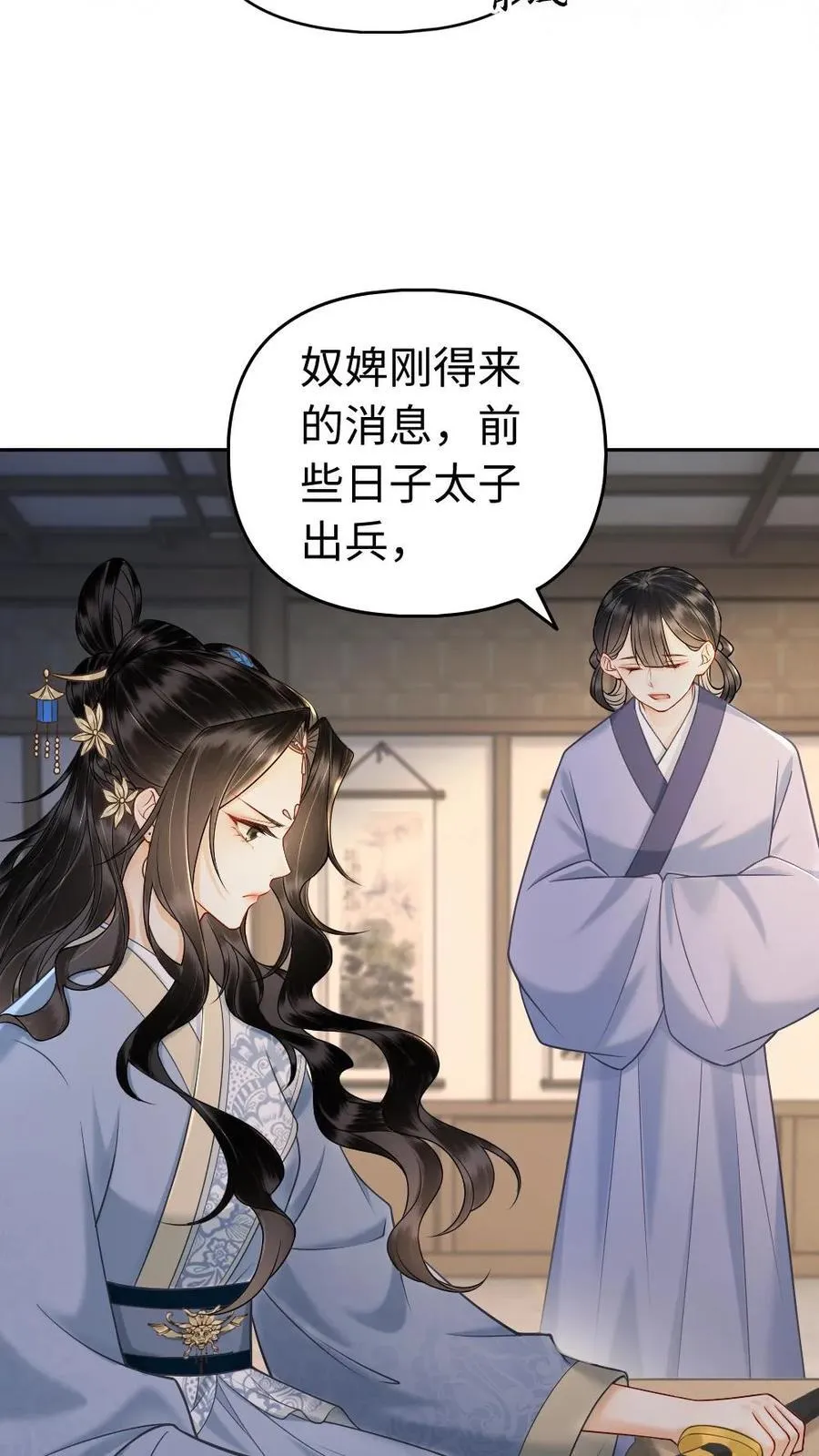 第151话 两国开战 第22页