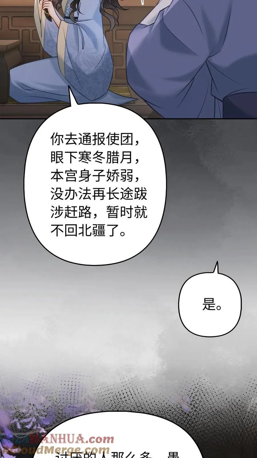 第151话 两国开战 第25页