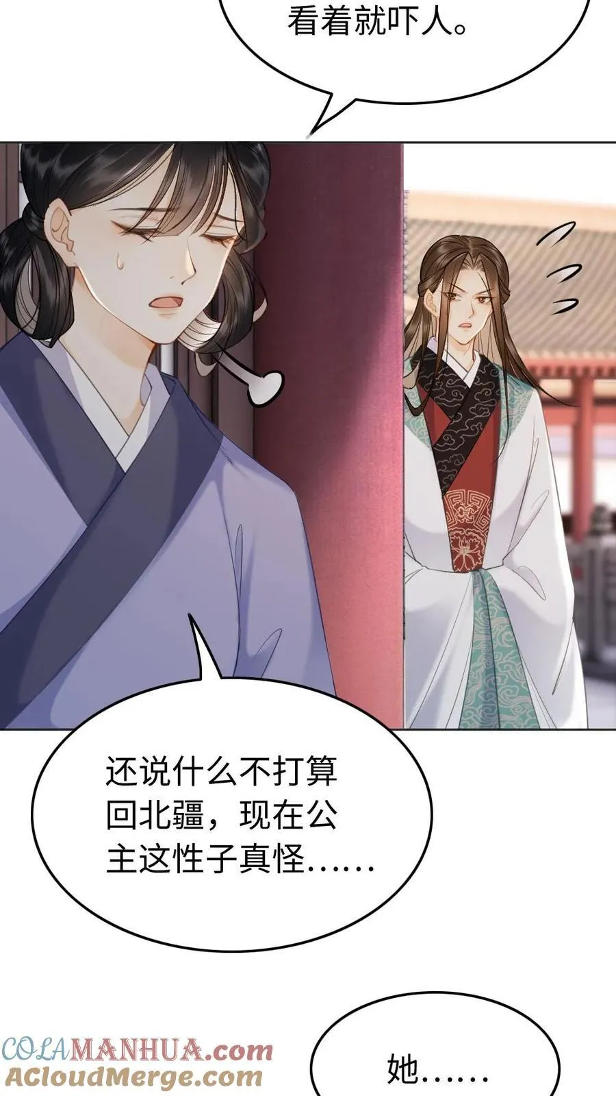 第152话 缘分 第3页