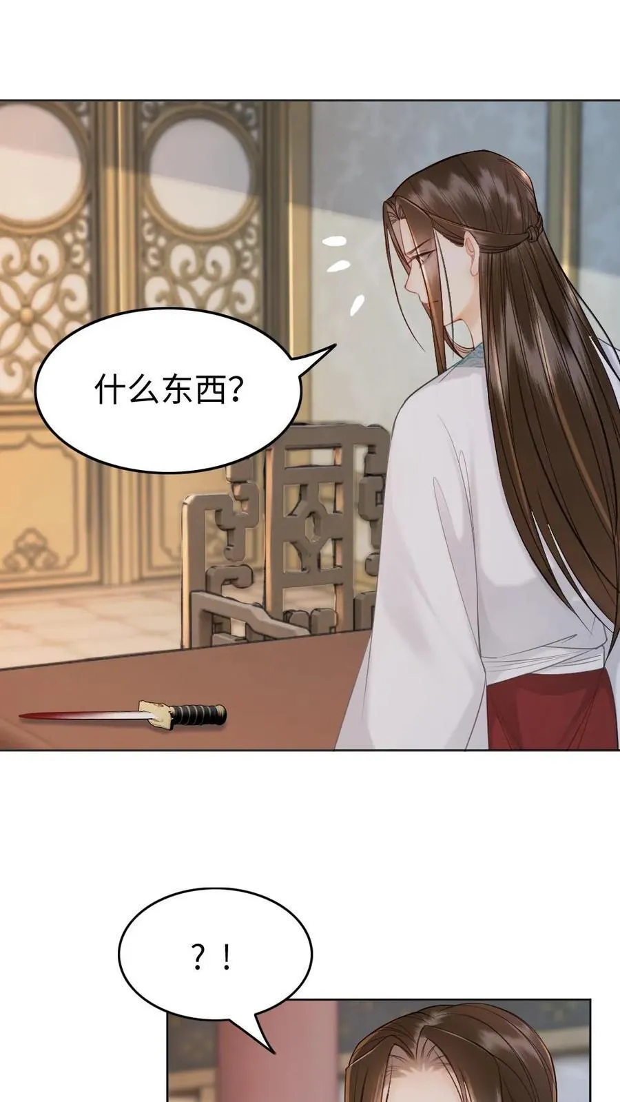 第152话 缘分 第6页