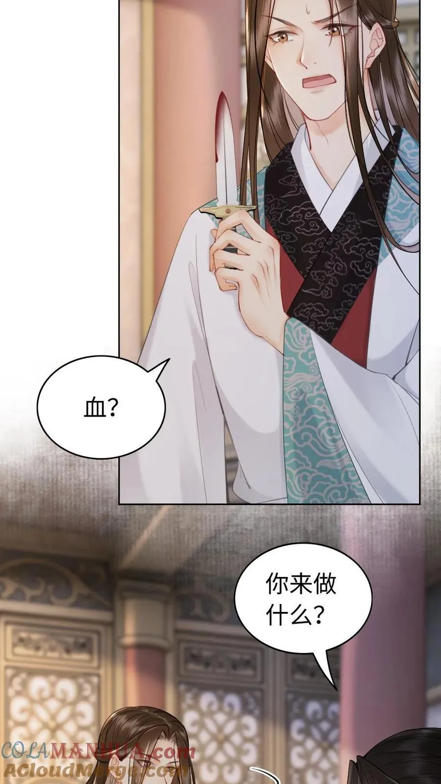 第152话 缘分 第7页