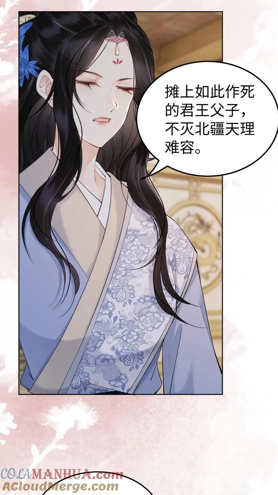 第152话 缘分 第11页