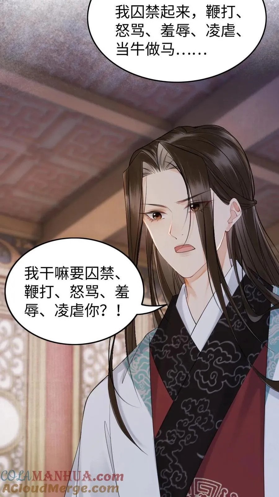第152话 缘分 第13页