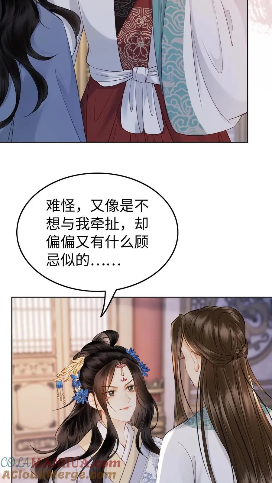 第152话 缘分 第17页