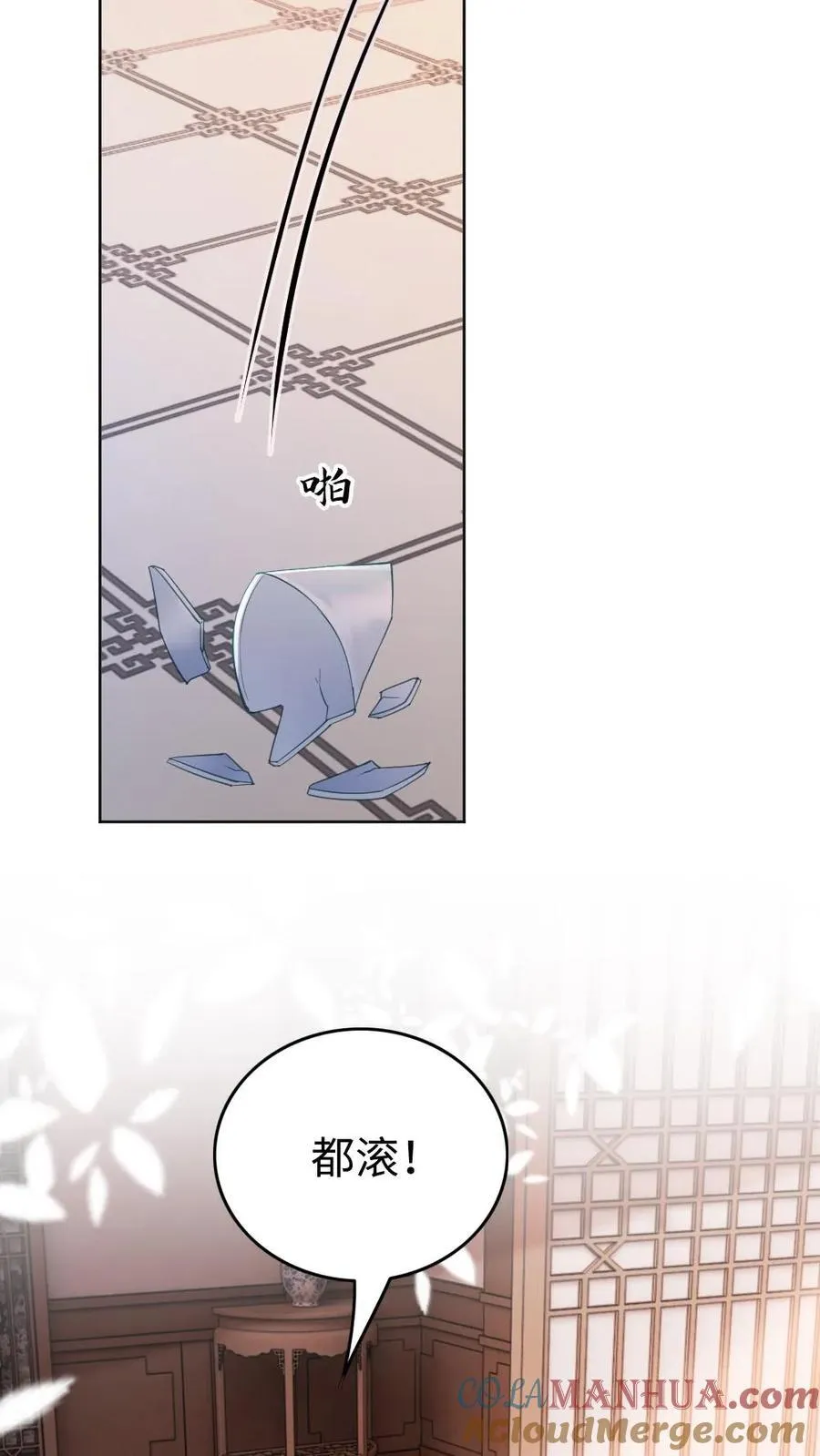 第152话 缘分 第21页